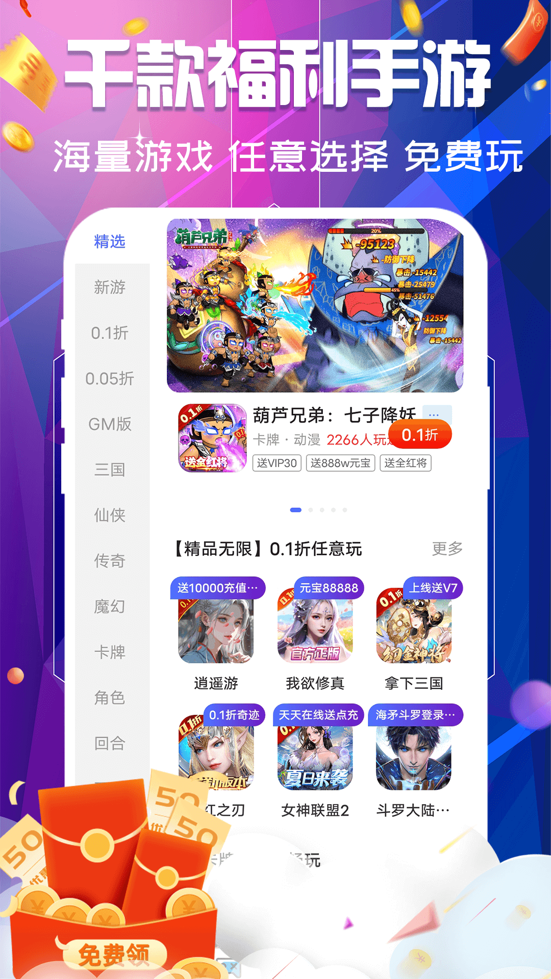 巴兔游戏福利app截图
