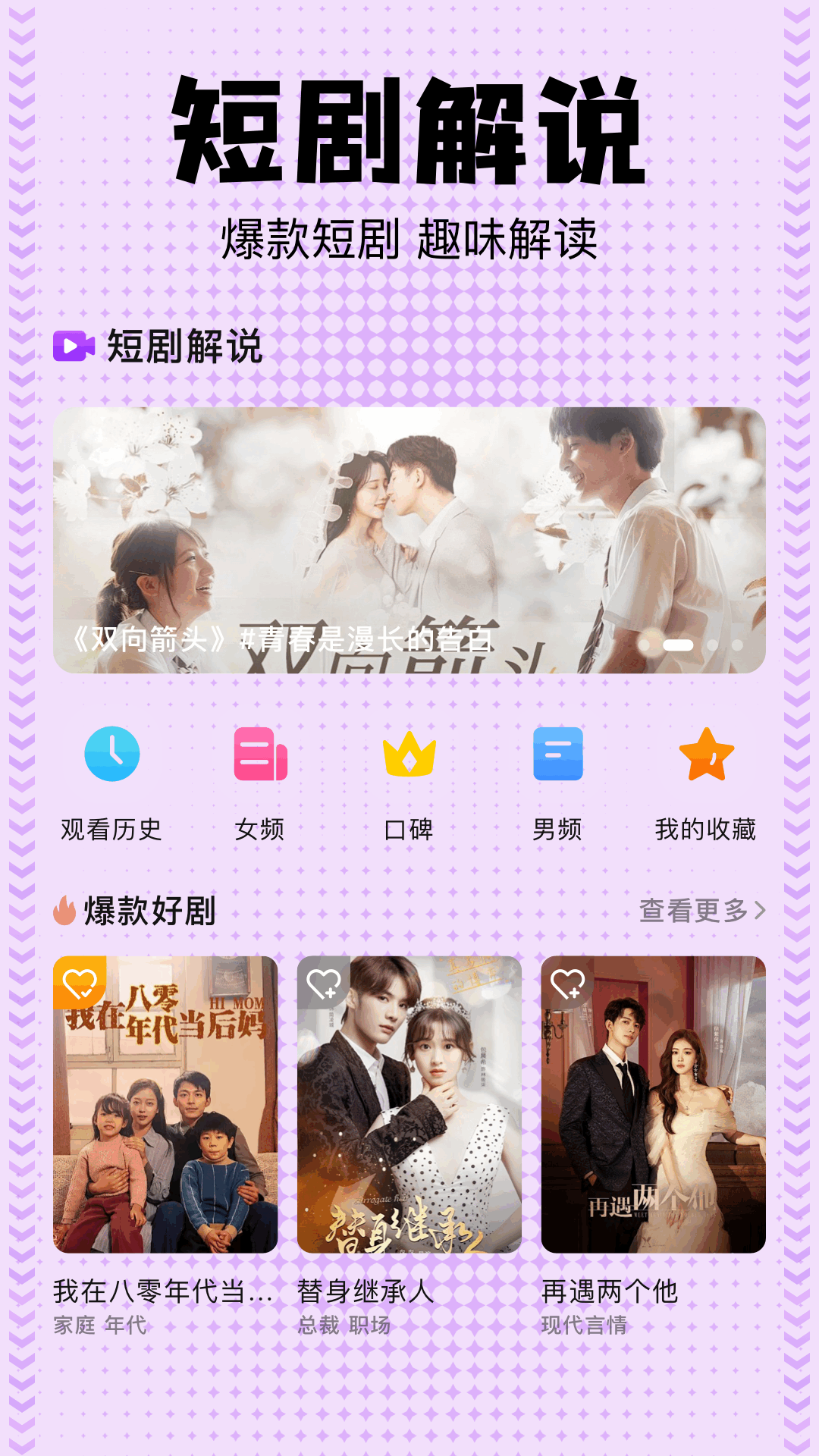 beautybox下载介绍图