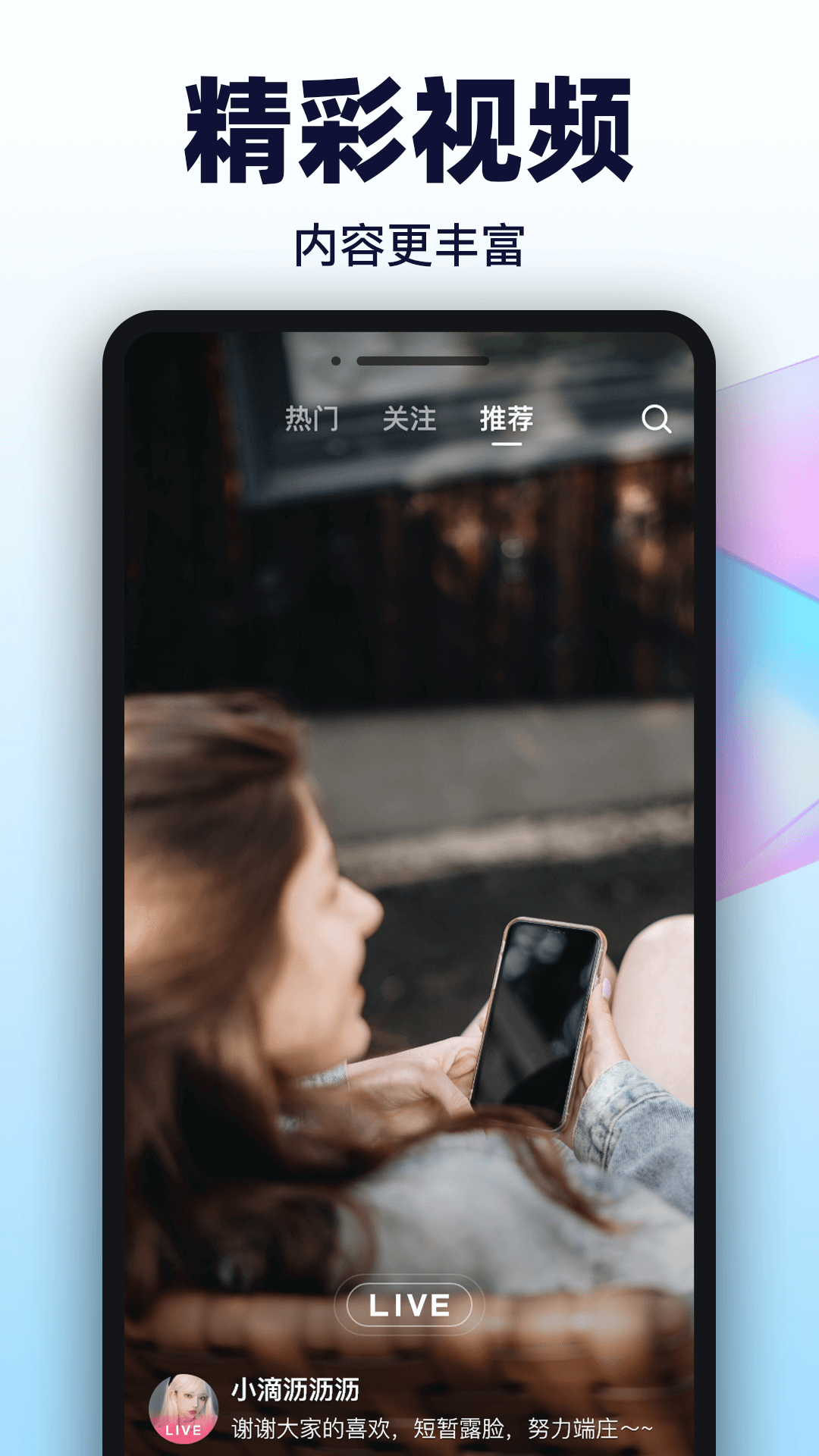 Bei贝官方版 Bei贝APP截图