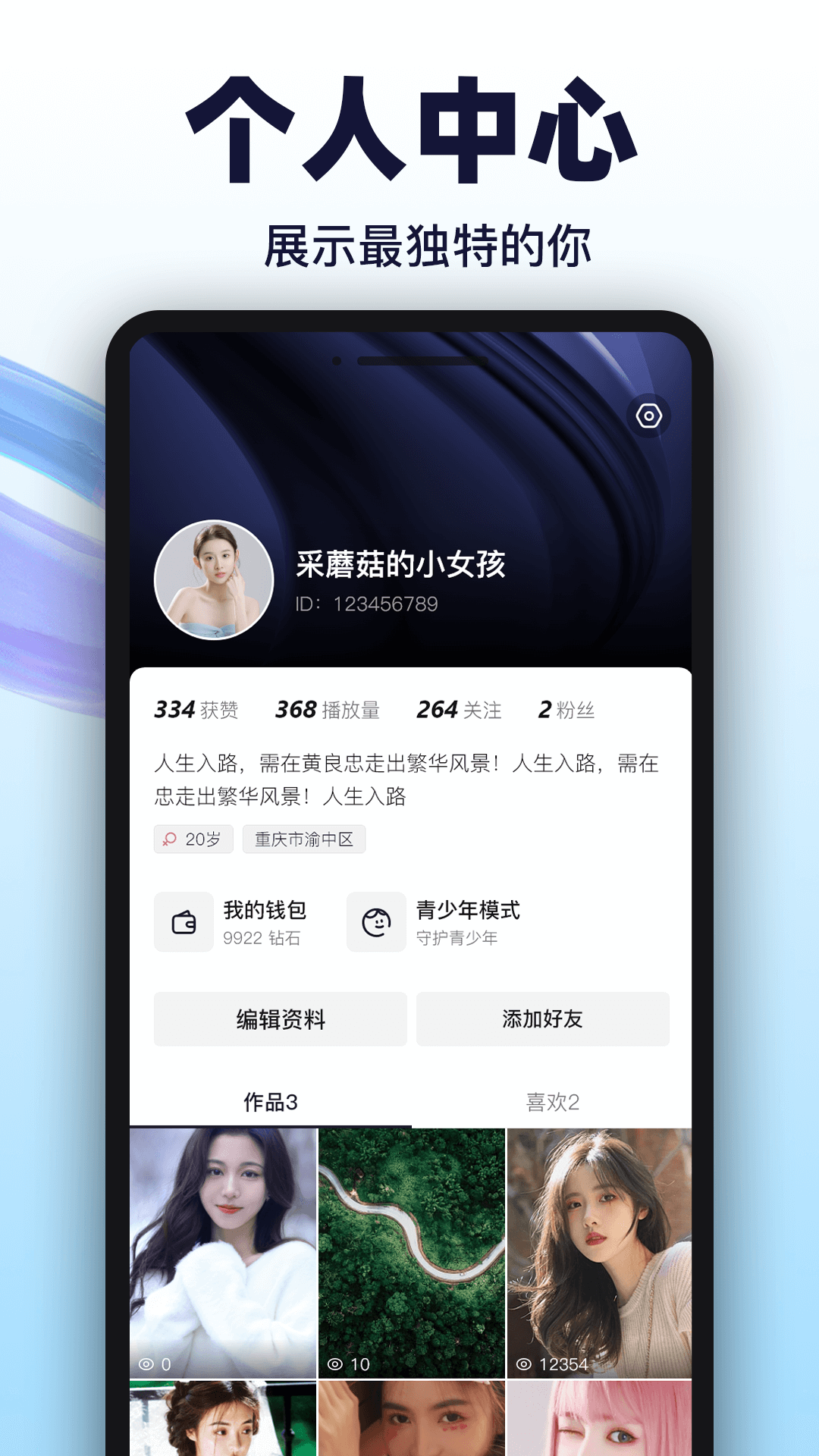 Bei贝官方版 Bei贝APP截图