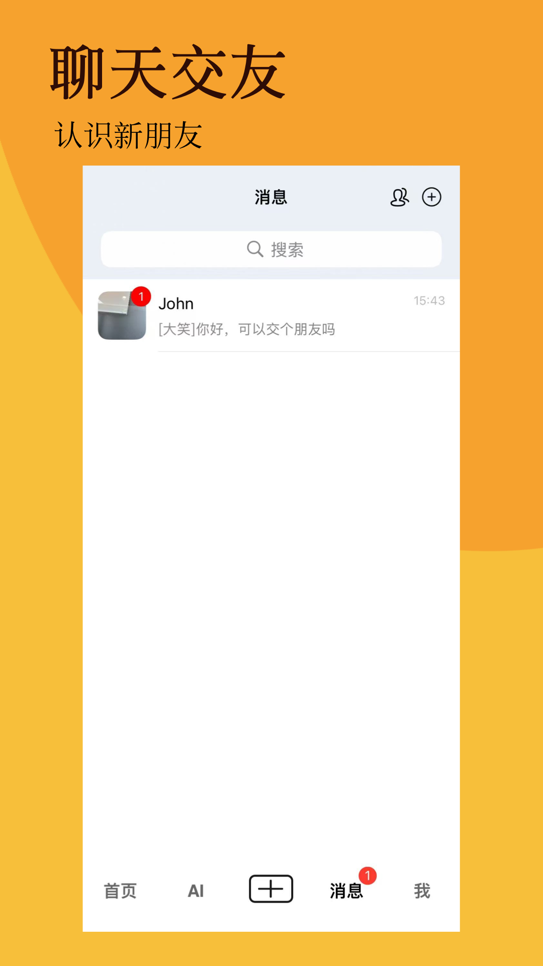 北抖下载介绍图