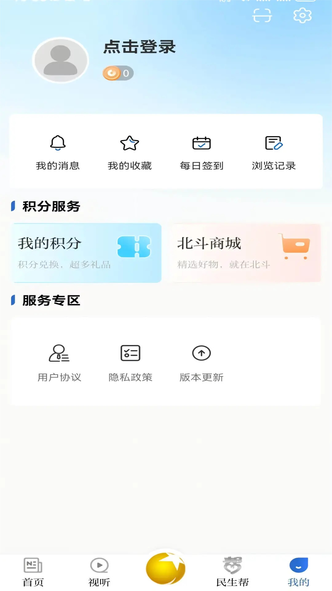 北斗融媒下载介绍图