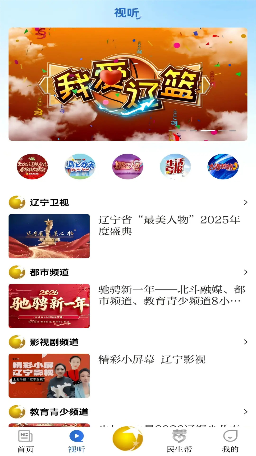 北斗融媒官方版 北斗融媒APP截图