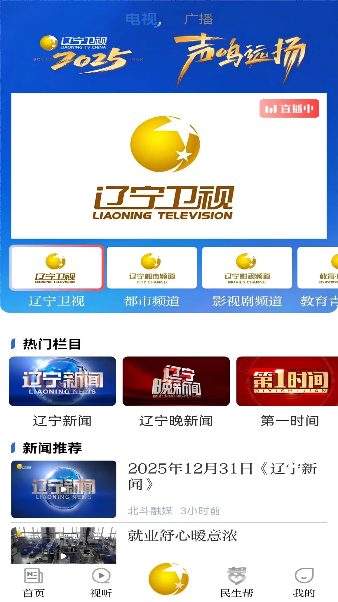 北斗融媒官方版 北斗融媒APP截图