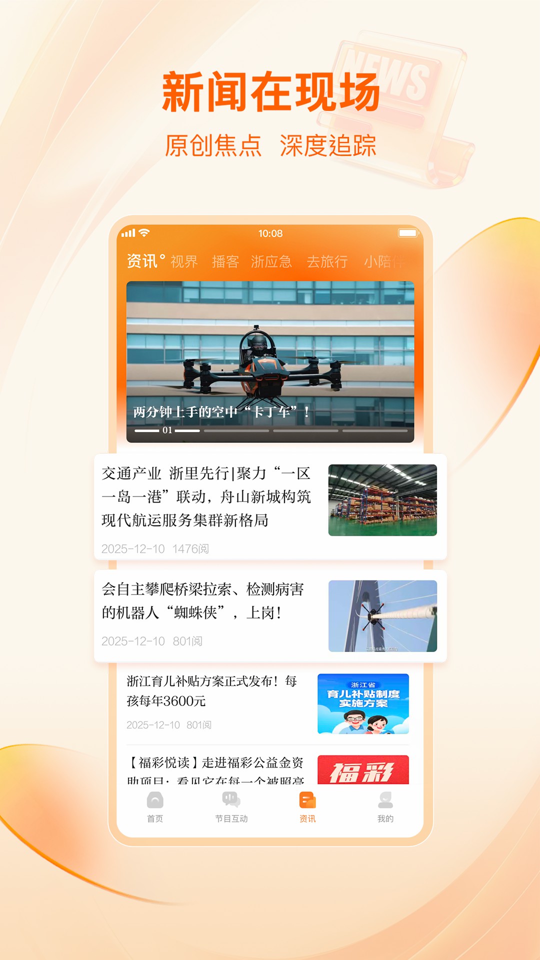 北高峰app截图