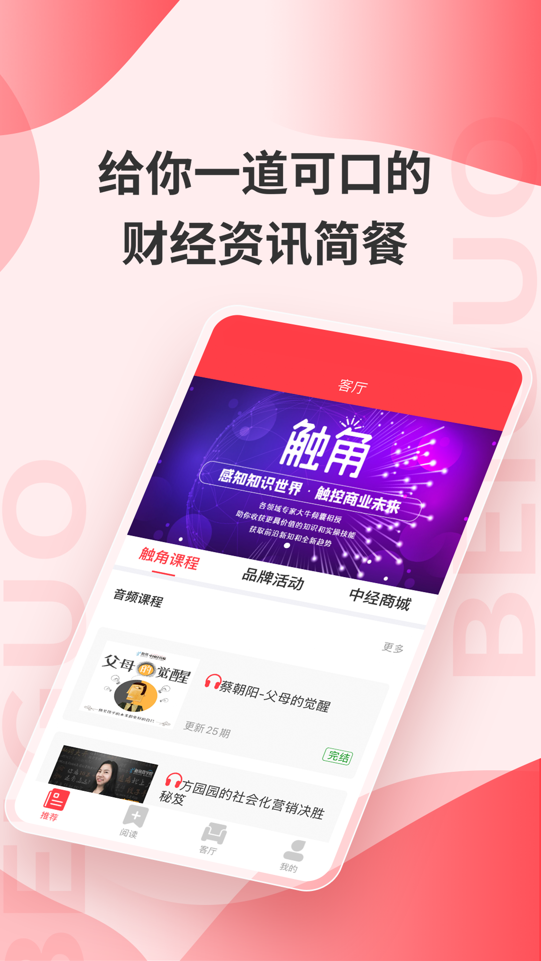 贝果下载介绍图