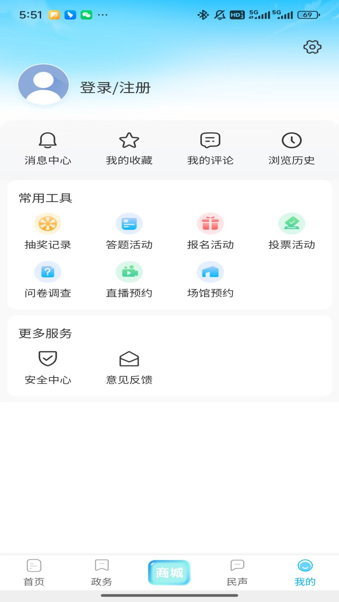 北海融媒app截图
