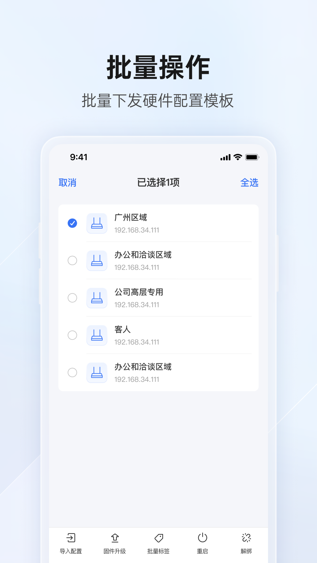 贝锐蒲公英管理下载介绍图