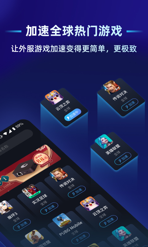 贝锐蒲公英联机app截图