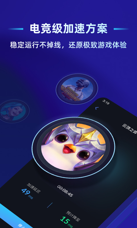 贝锐蒲公英联机app截图