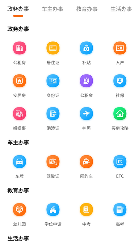 本地宝下载介绍图