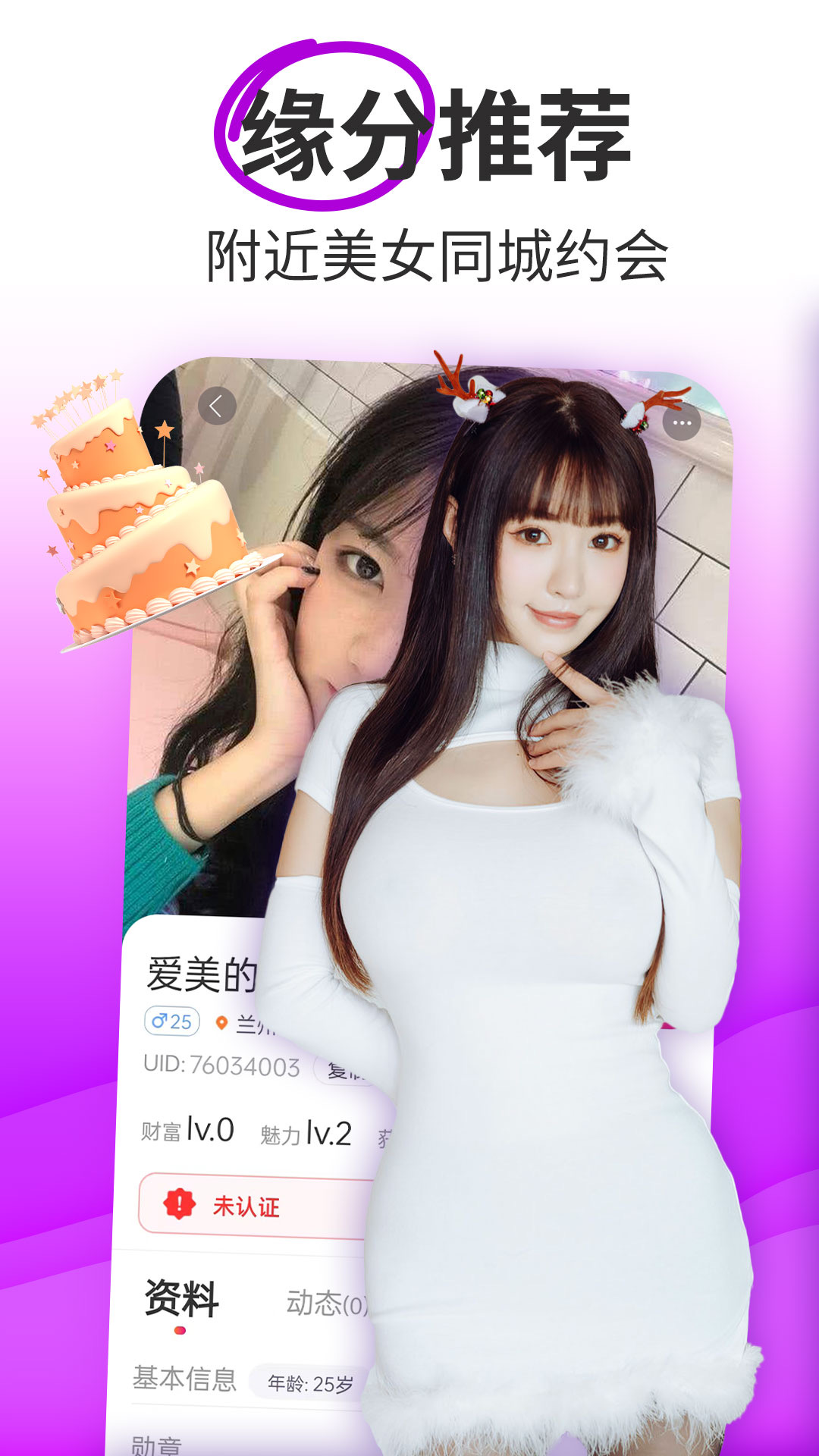 本地约下载介绍图