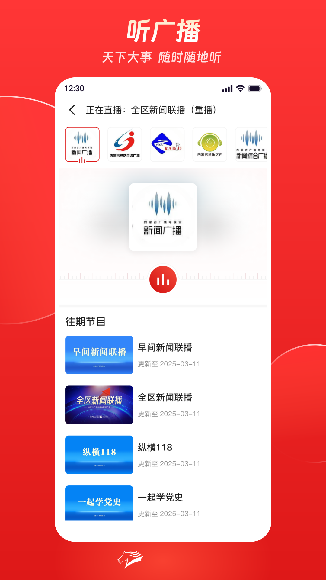 奔腾融媒app截图