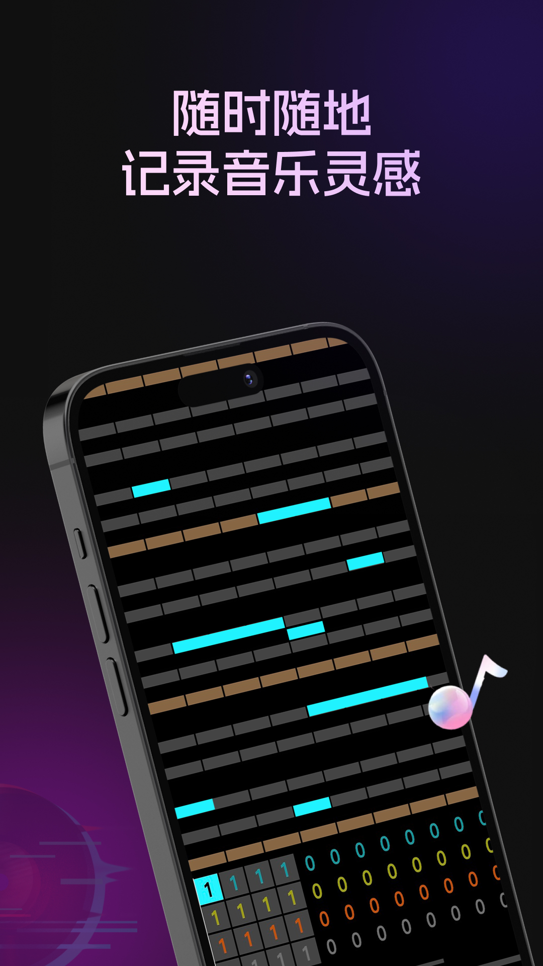 编曲大师app截图