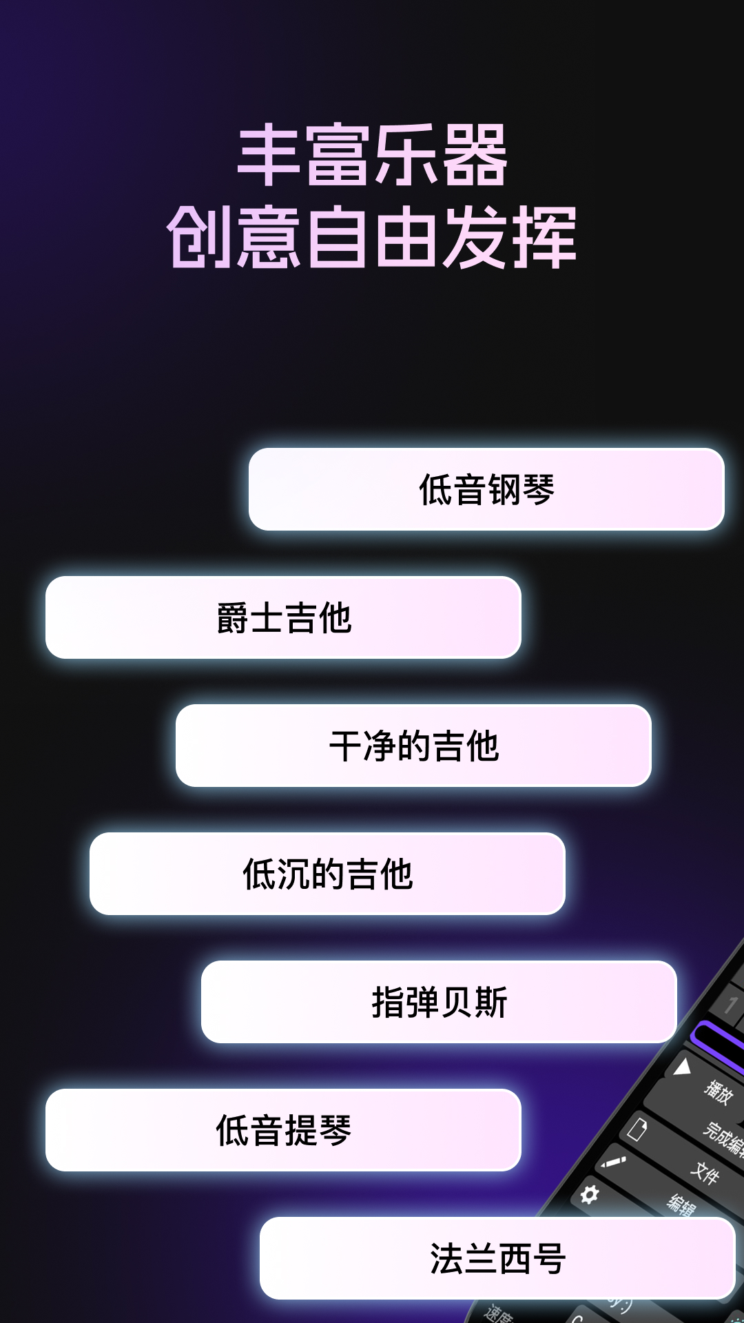 编曲大师app截图