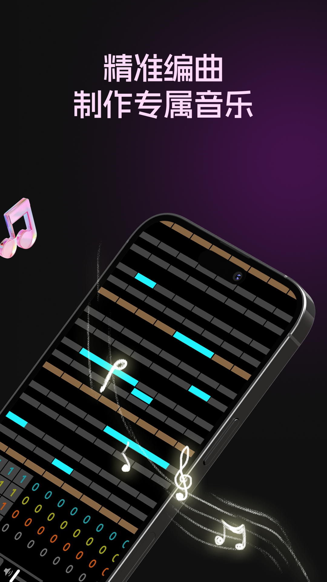 编曲大师app截图