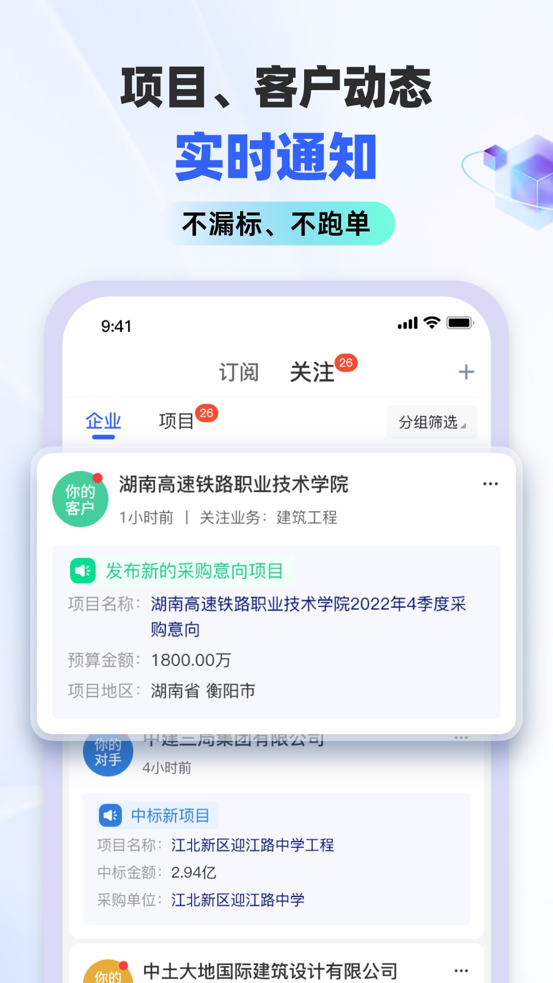标标达下载介绍图