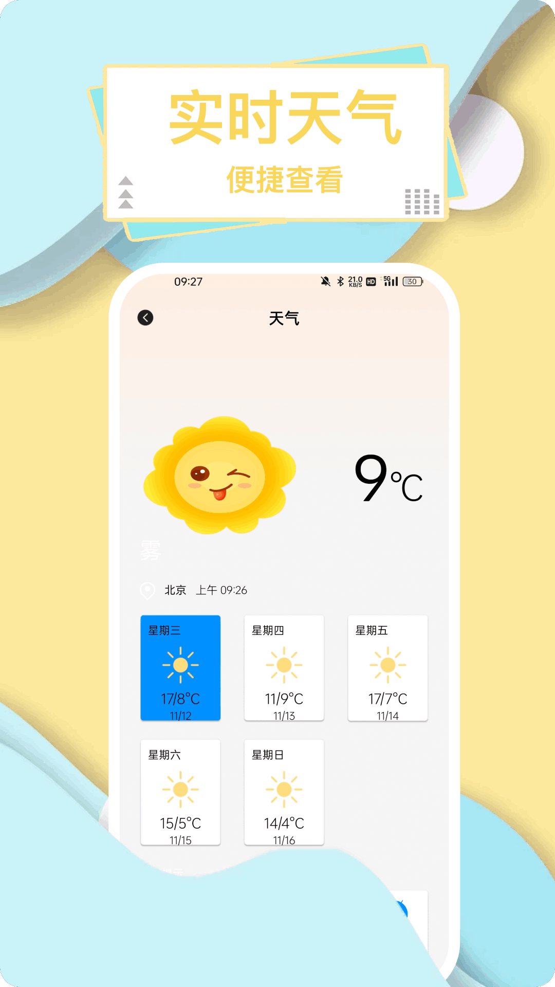 表盘商店下载介绍图