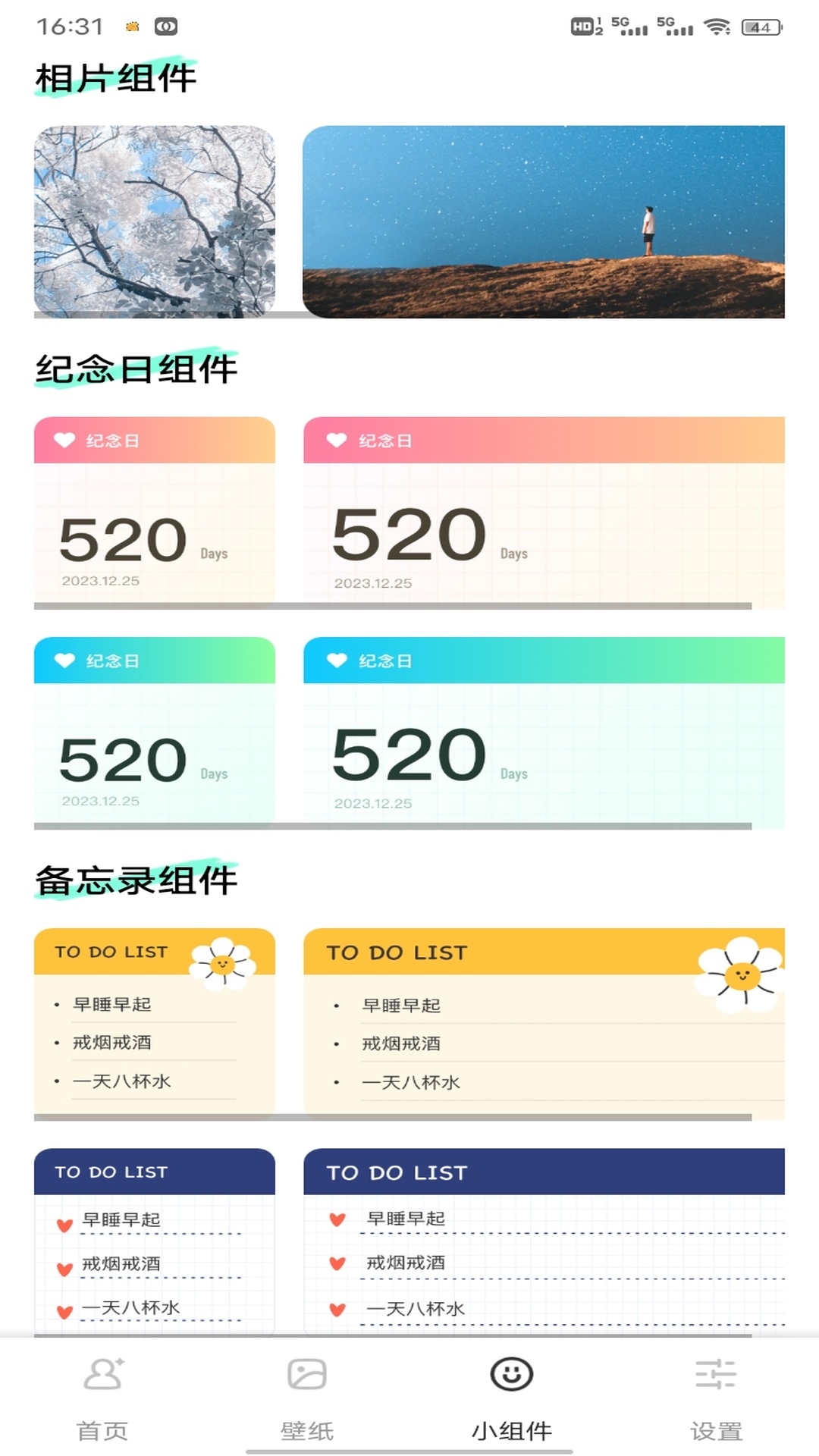 表盘自定义下载介绍图