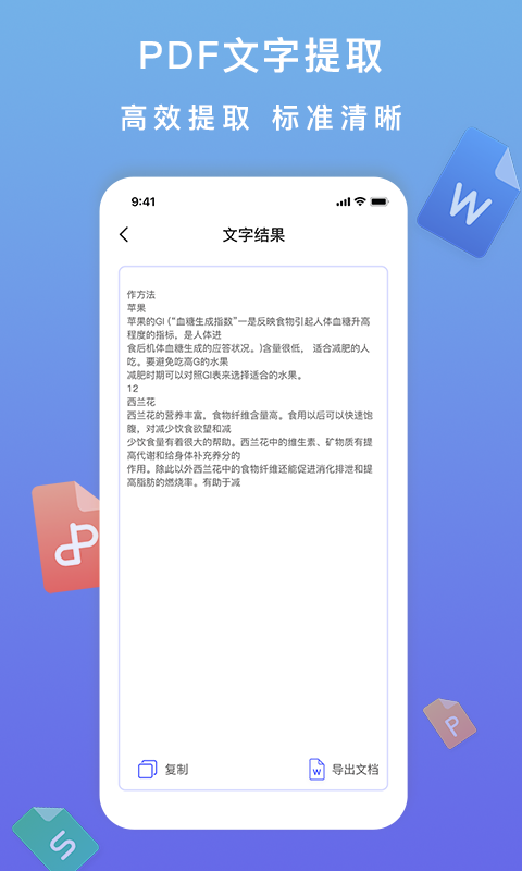 标准PDF转换器下载介绍图