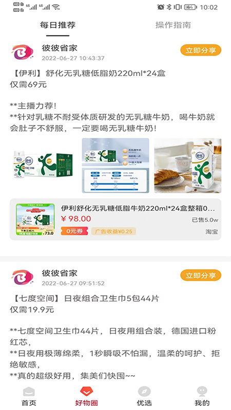 彼彼省家下载介绍图