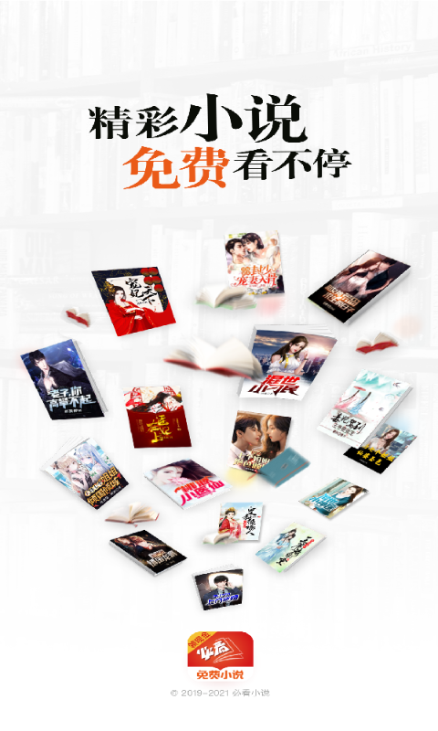 必看小说下载介绍图