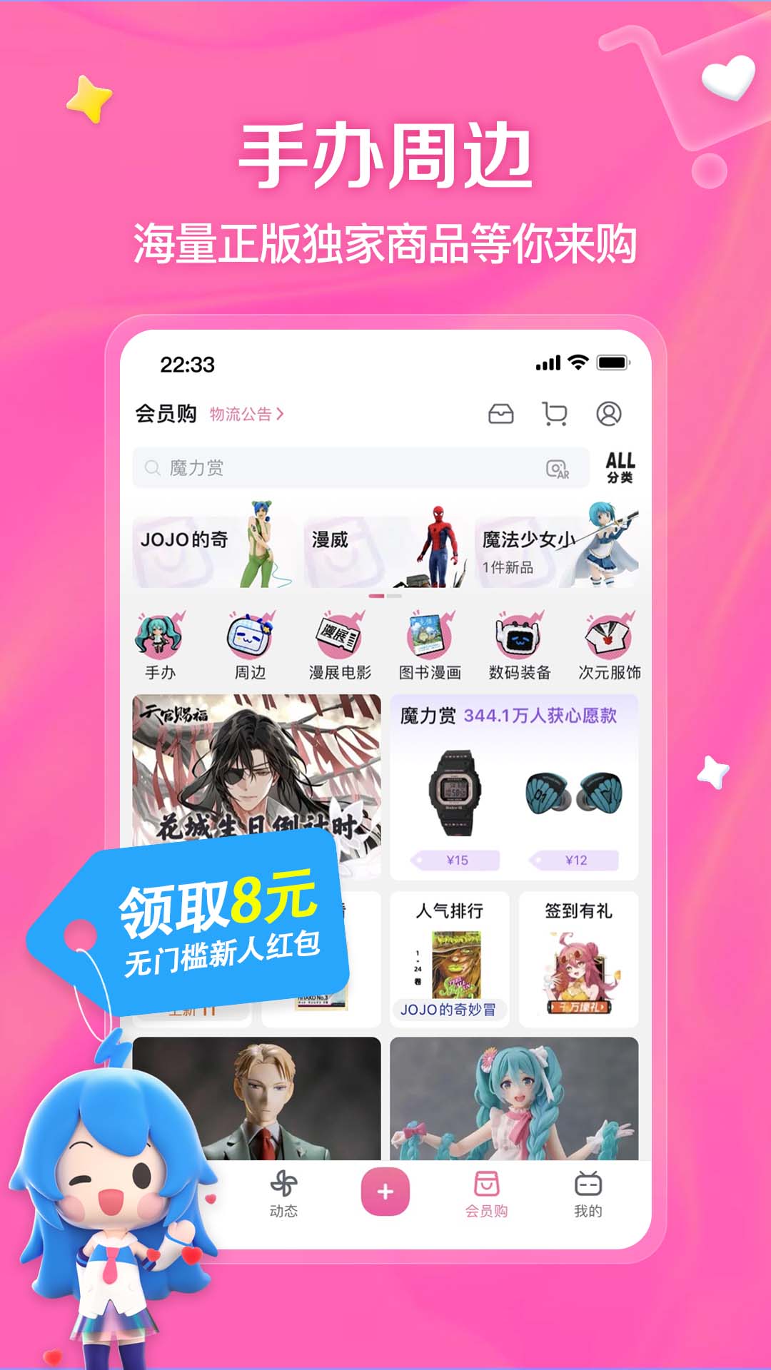 哔哩哔哩app截图
