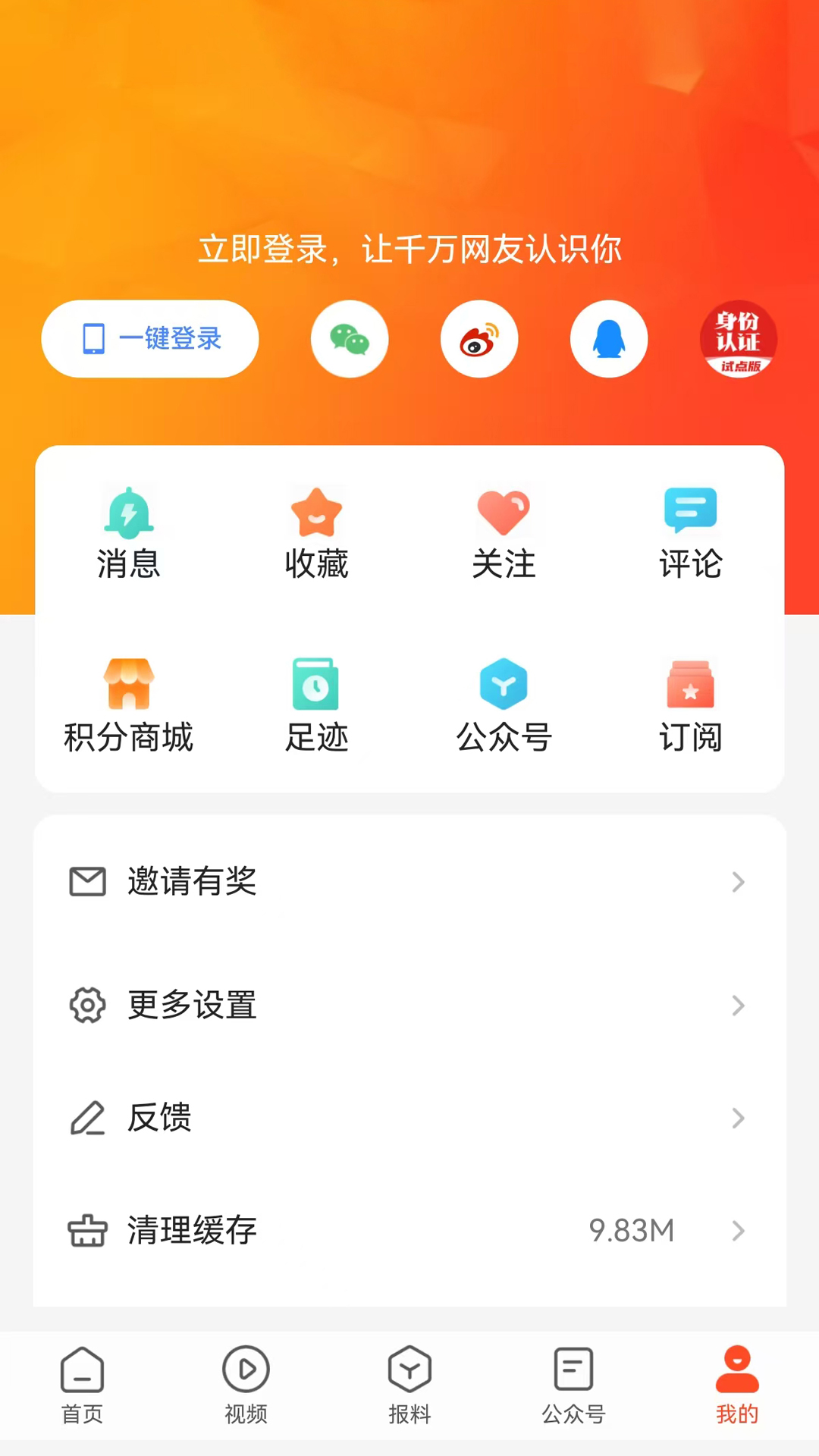 冰城+下载介绍图