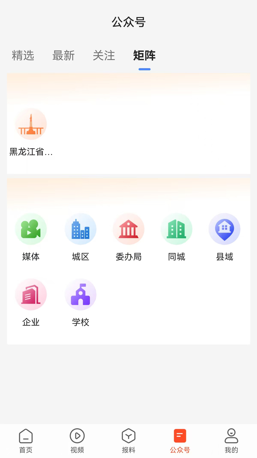 冰城+app截图