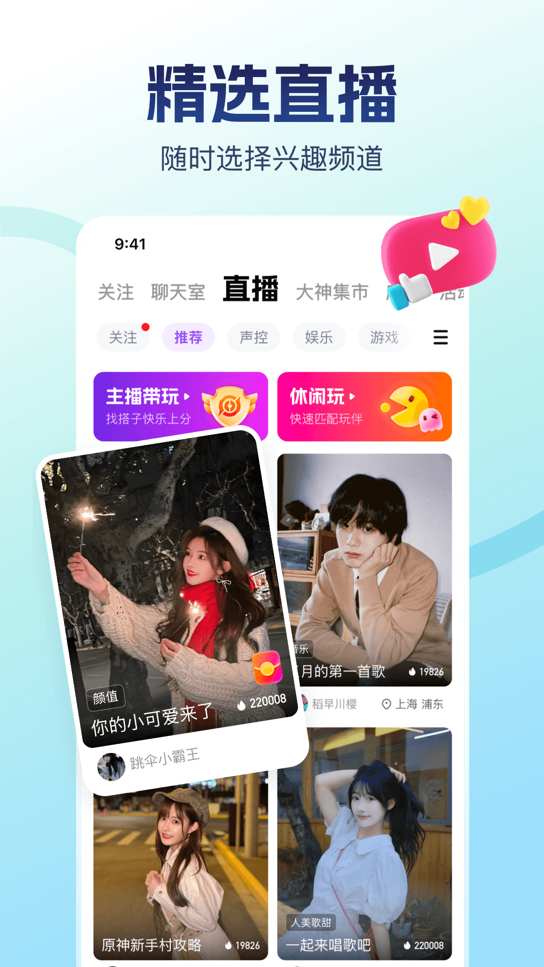 比心下载介绍图