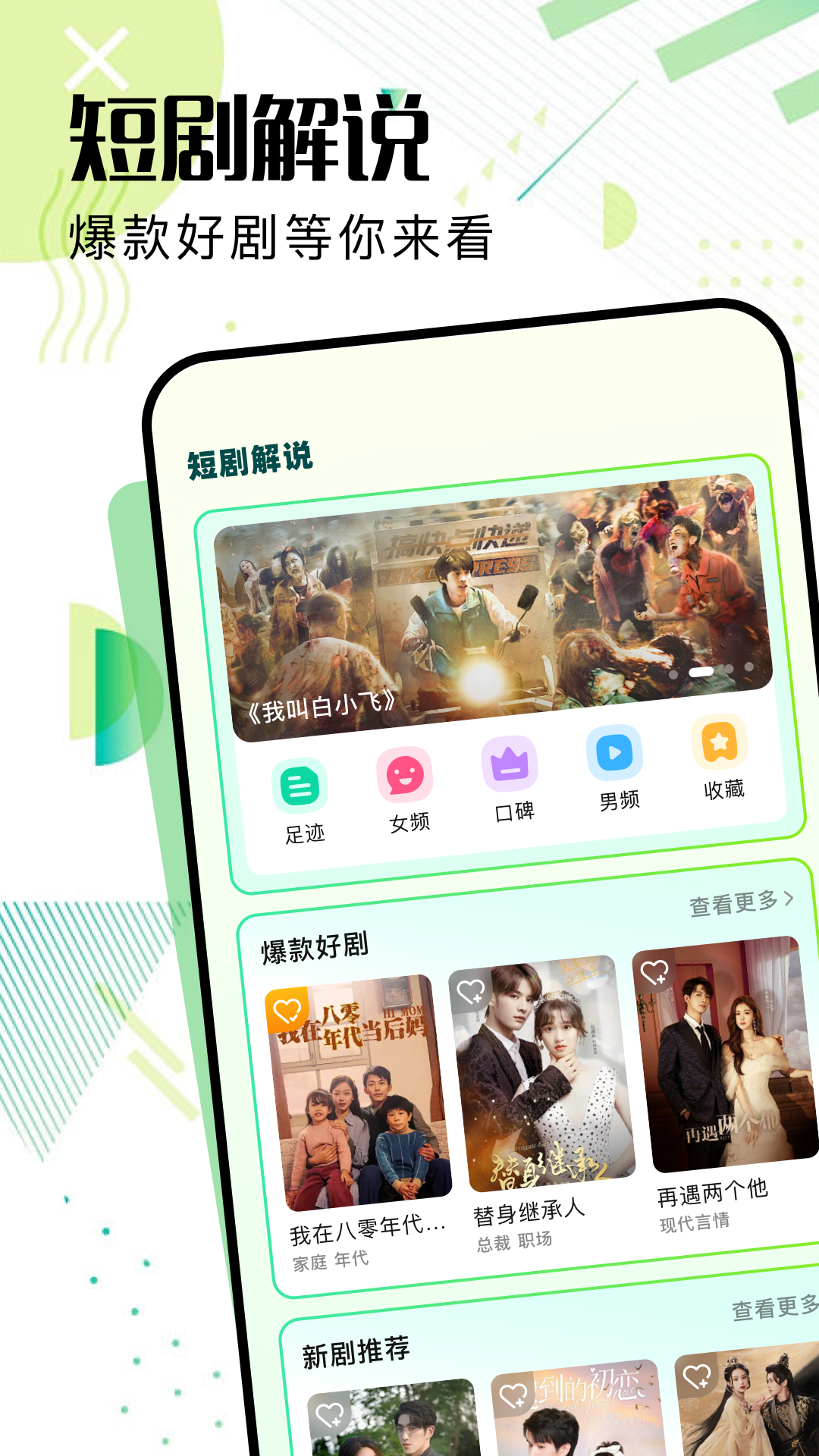 比翼短剧app截图