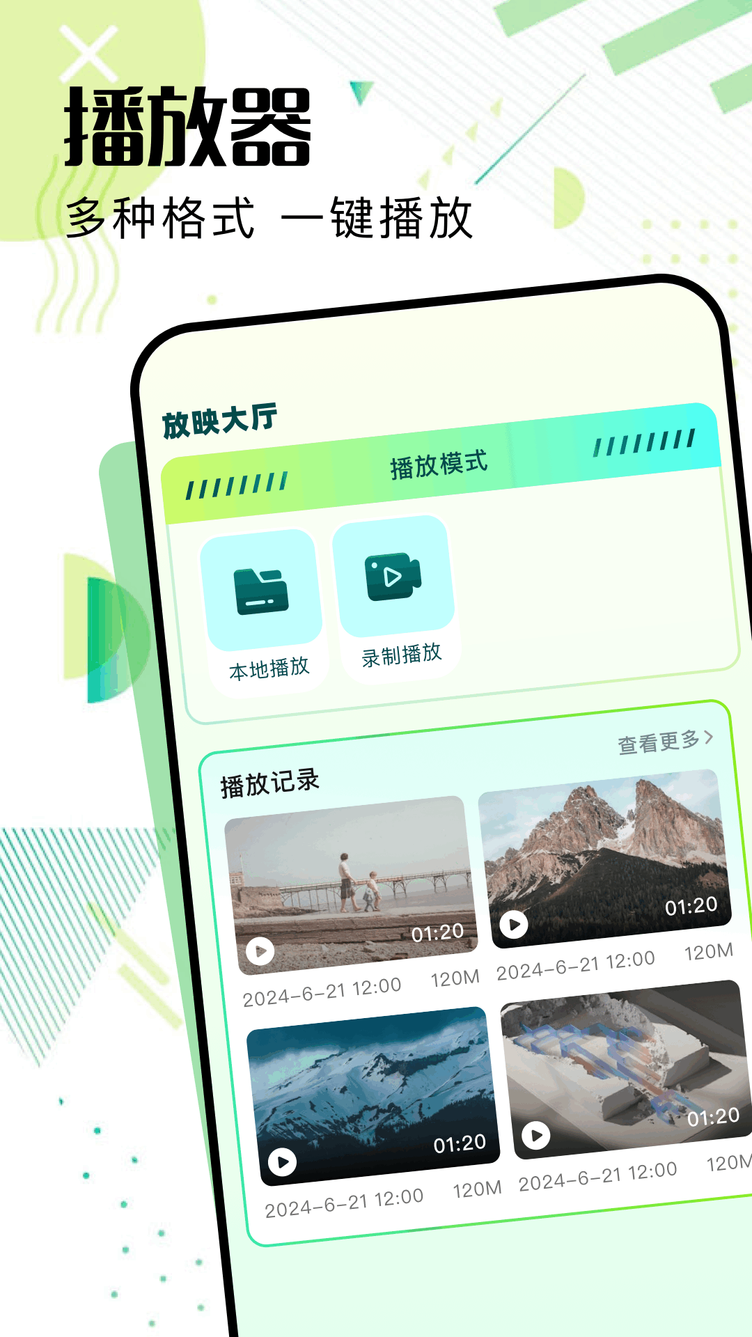 比翼短剧app截图