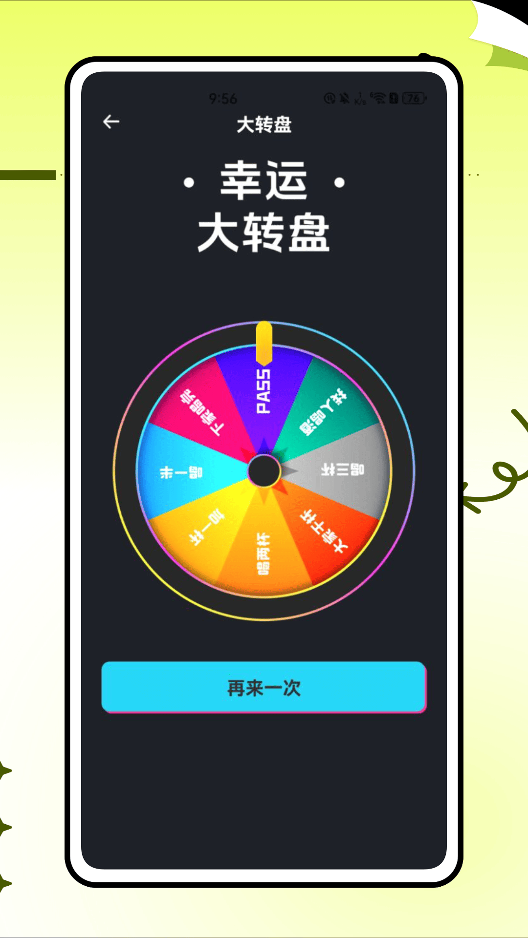 比游下载介绍图
