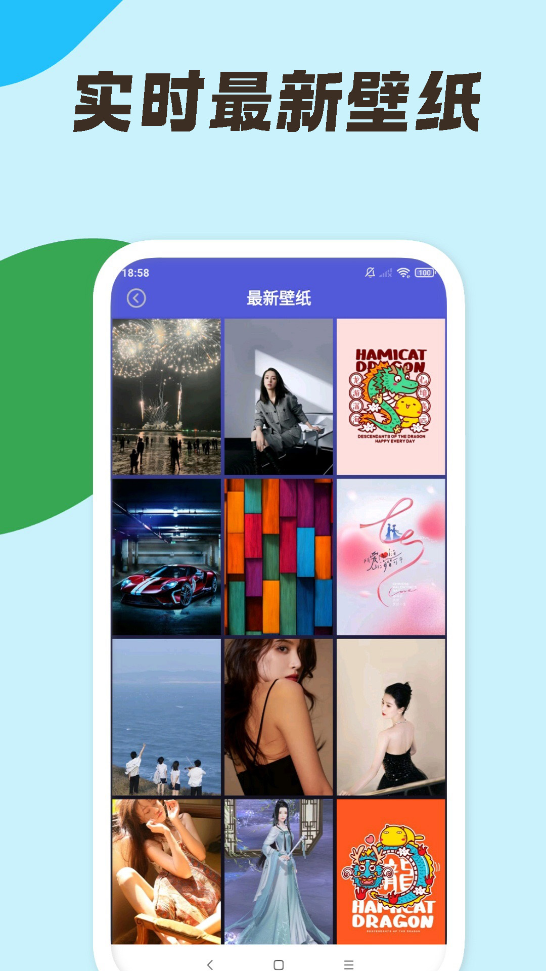 壁纸大师下载介绍图