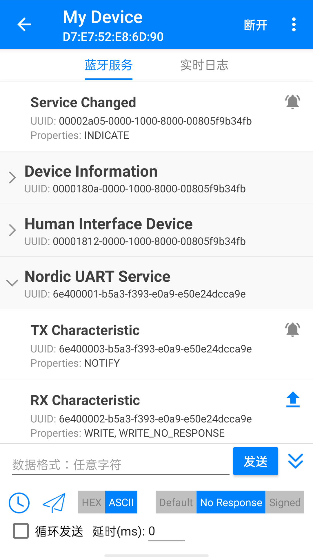 BLE调试宝app截图