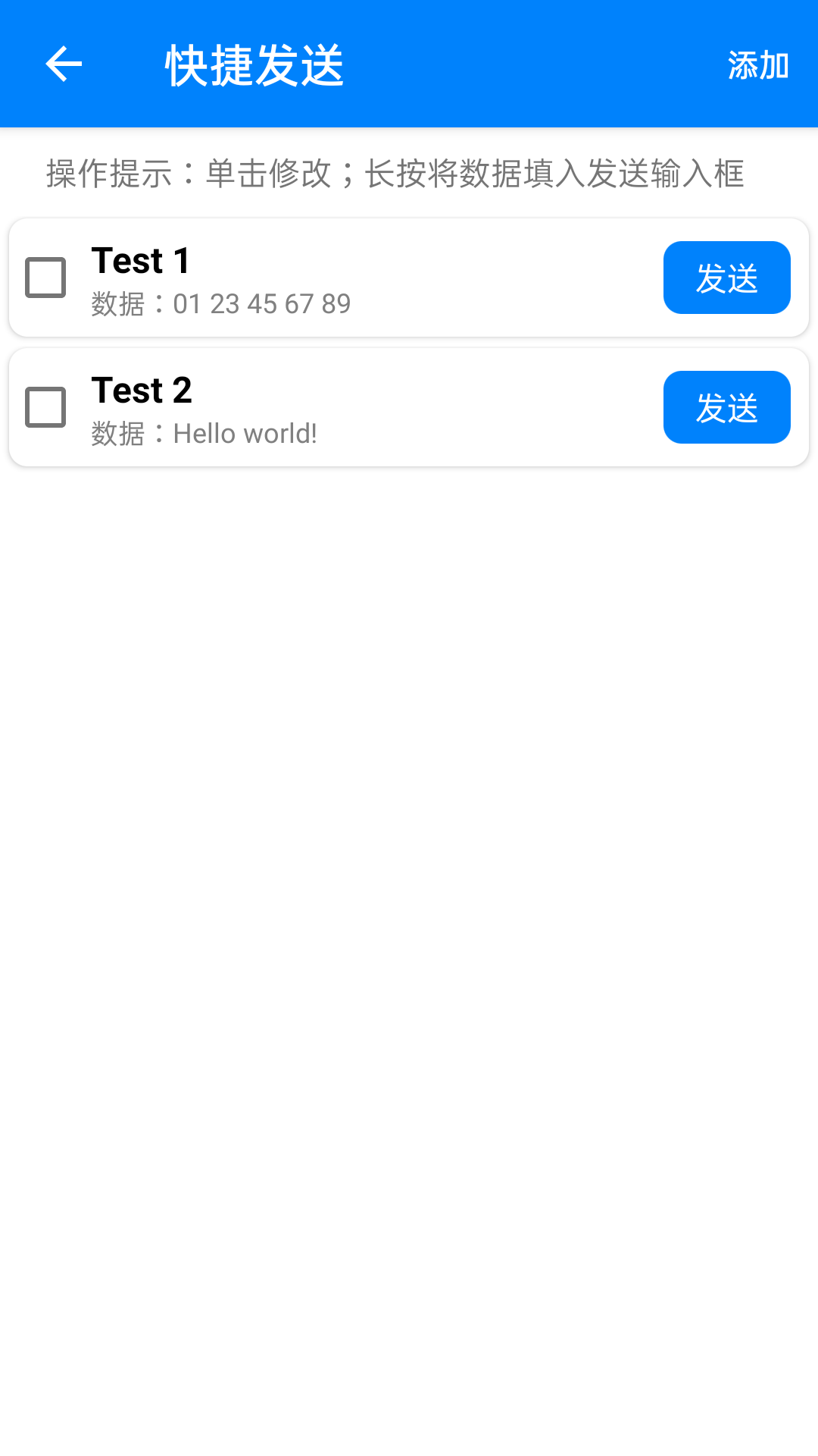 BLE调试宝app截图