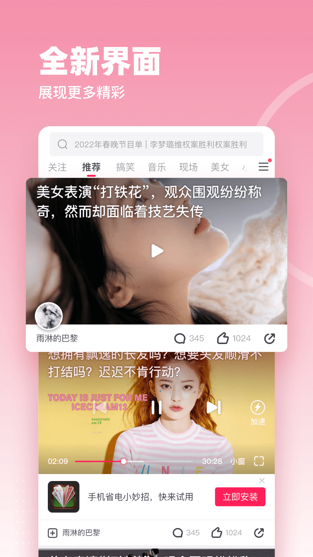 波波视频app截图