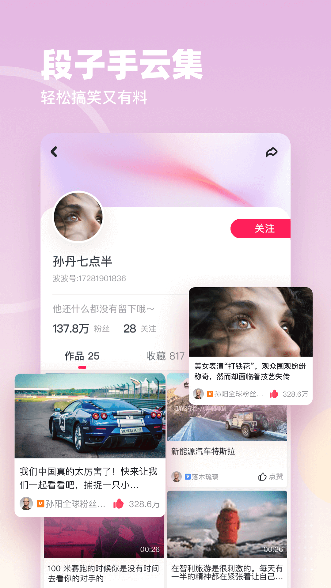 波波视频app截图