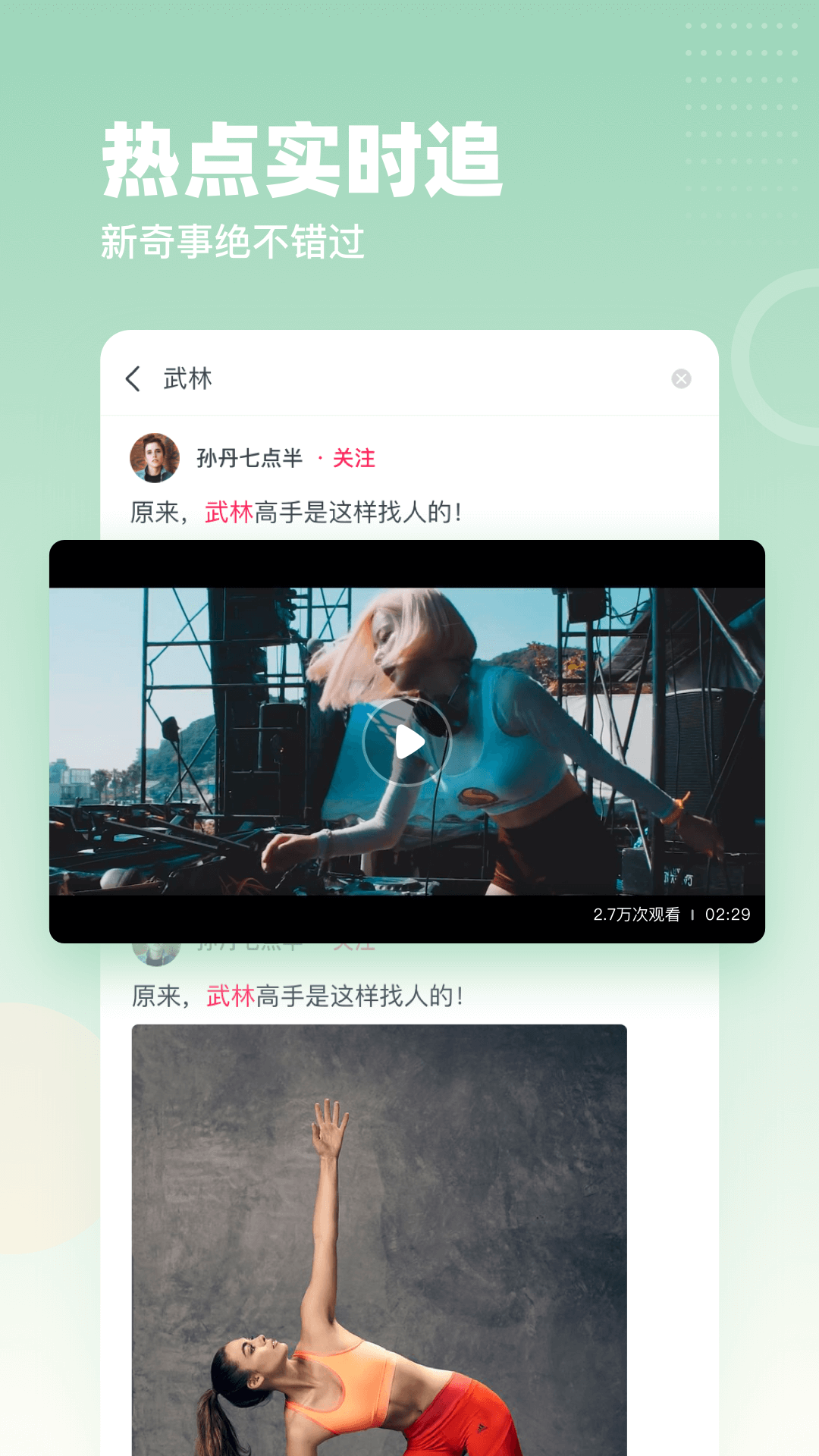 波波视频app截图