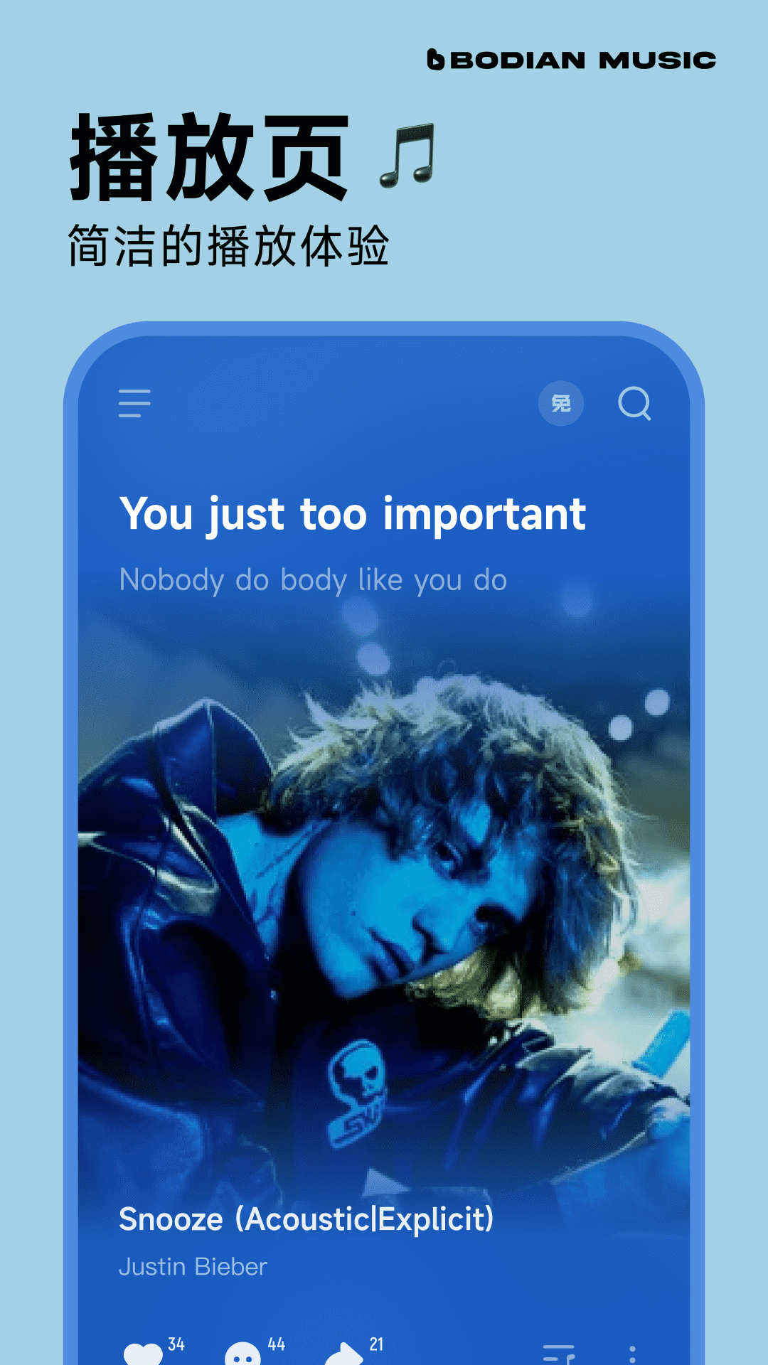 波点音乐app截图