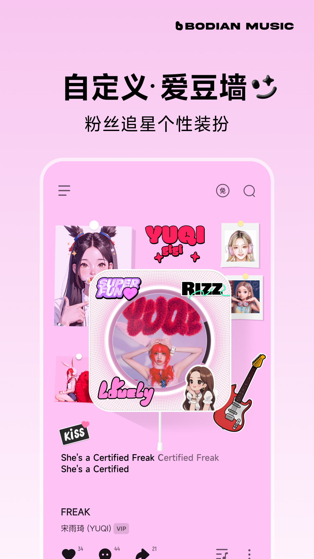 波点音乐app截图