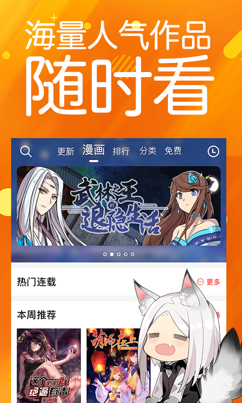 菠萝包动漫官方版 菠萝包动漫APP截图