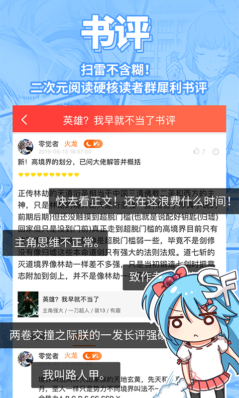 菠萝包轻小说下载介绍图