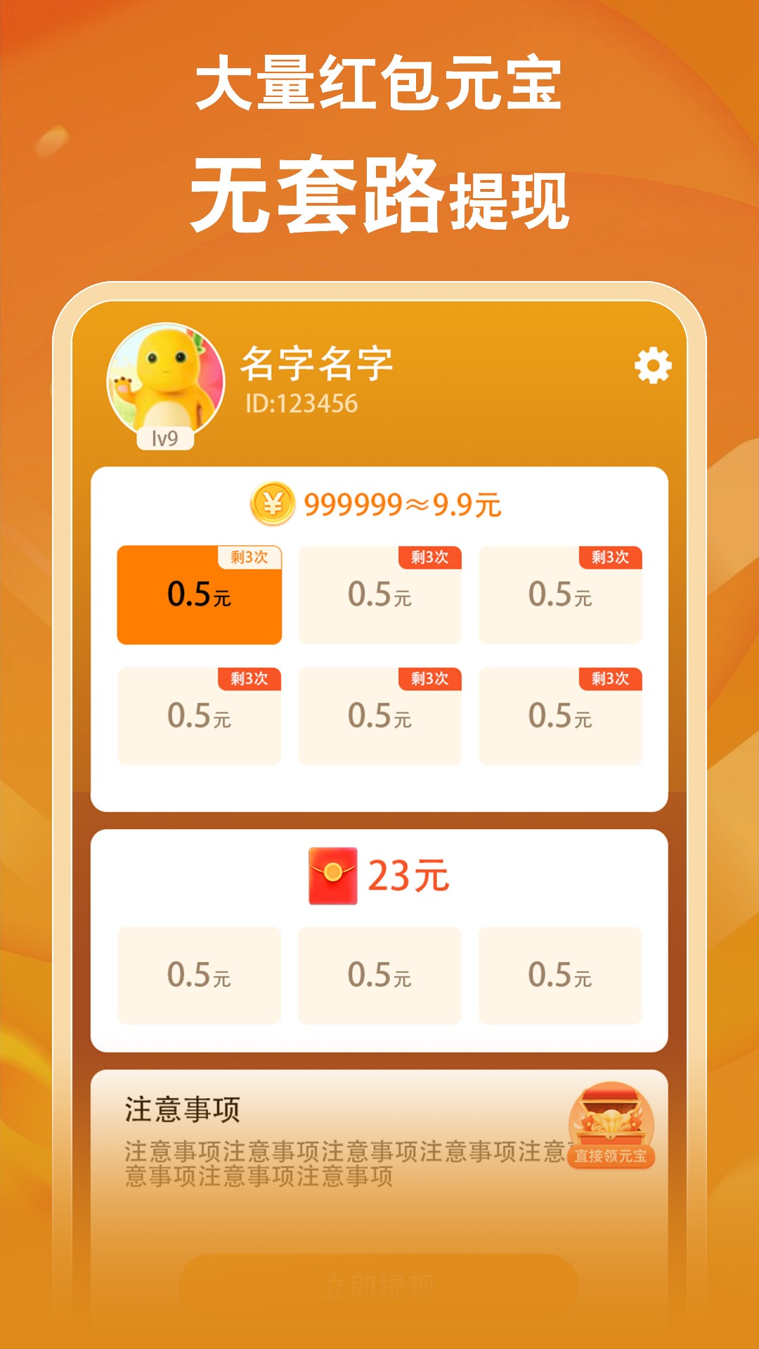 菠萝畅刷app截图