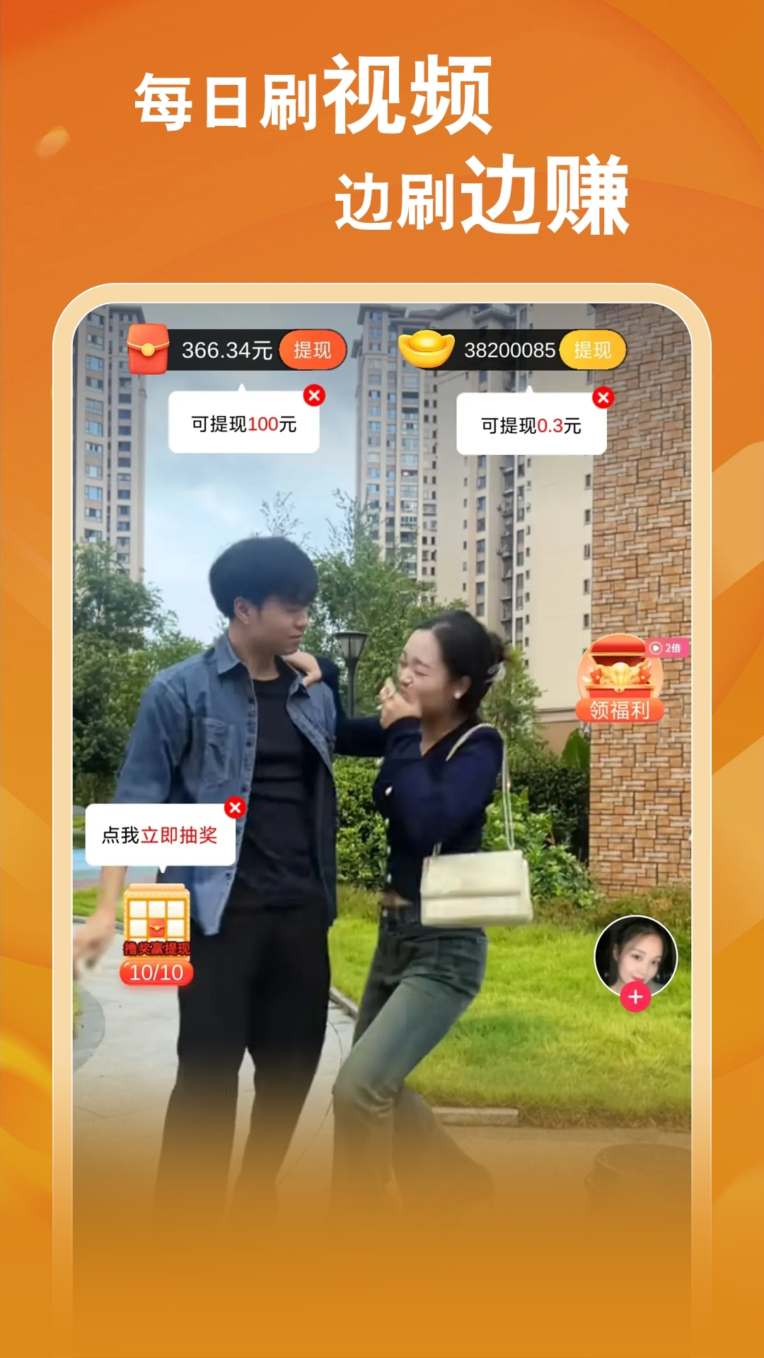 菠萝畅刷app截图