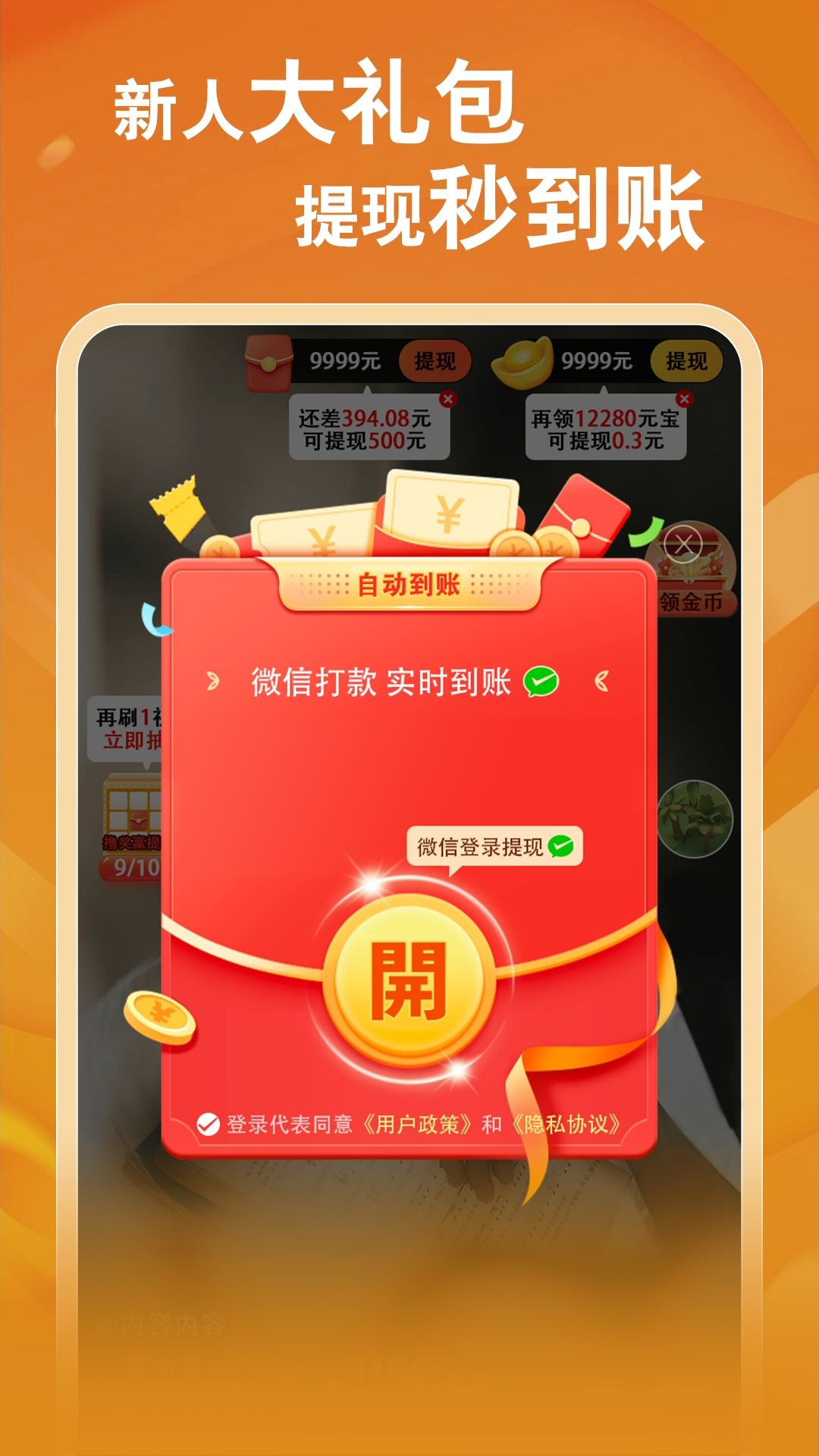 菠萝畅刷app截图