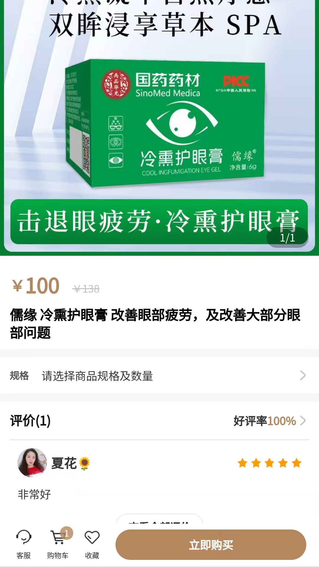 博纳商城下载介绍图