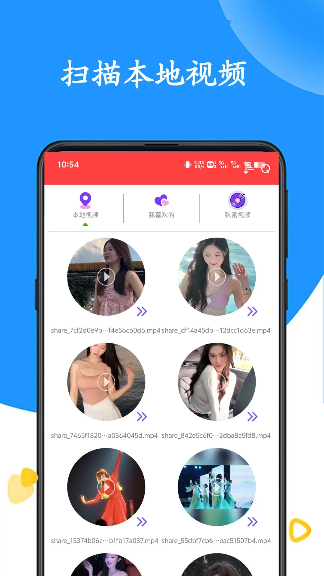 播片神器app截图