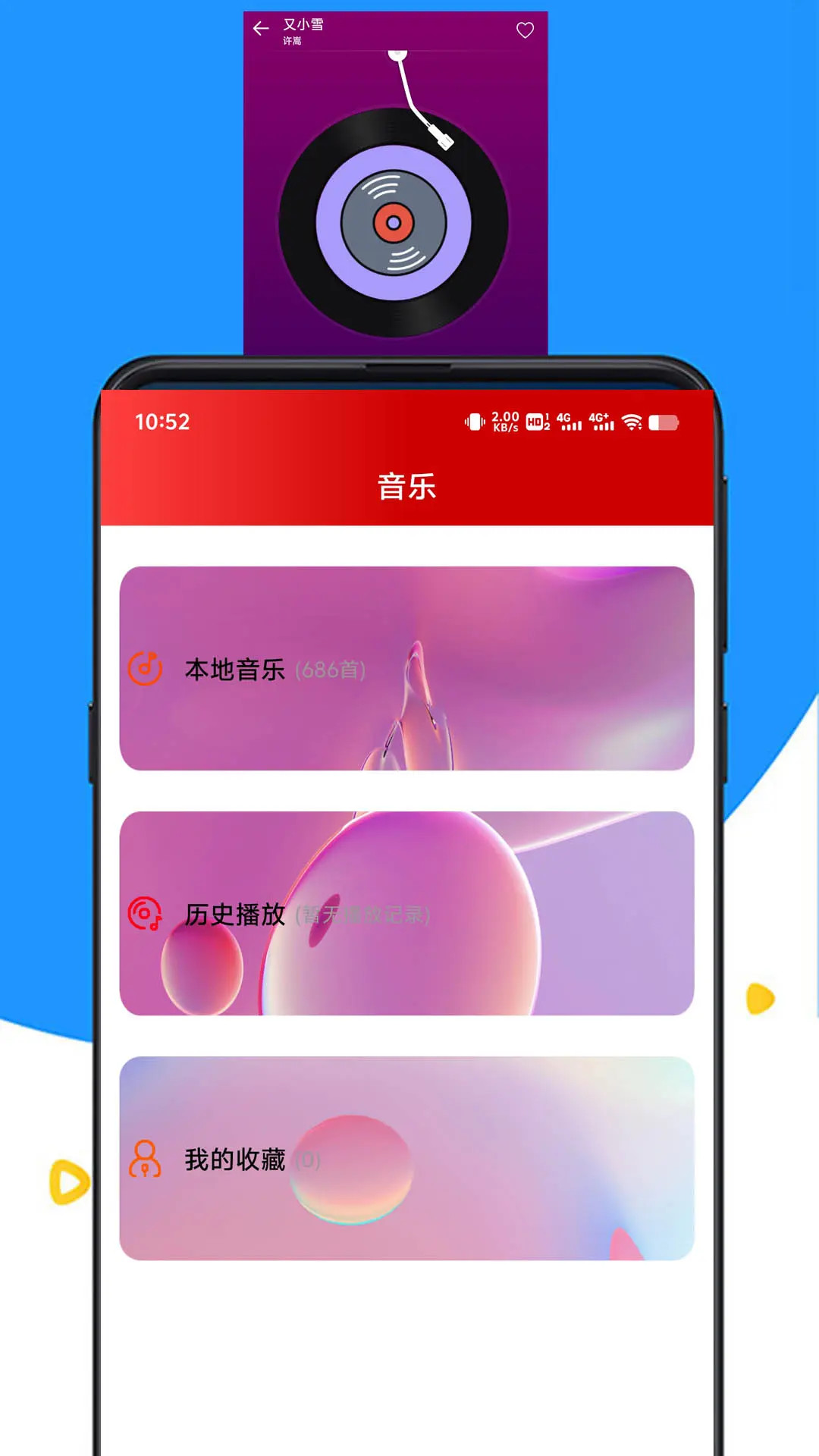 播片神器app截图
