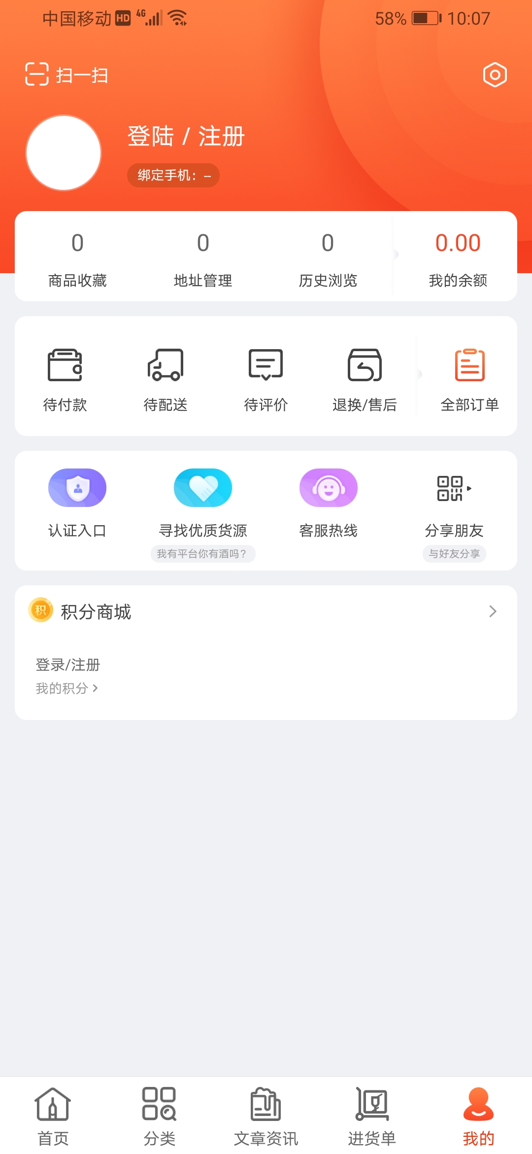 泊啤汇供应链下载介绍图